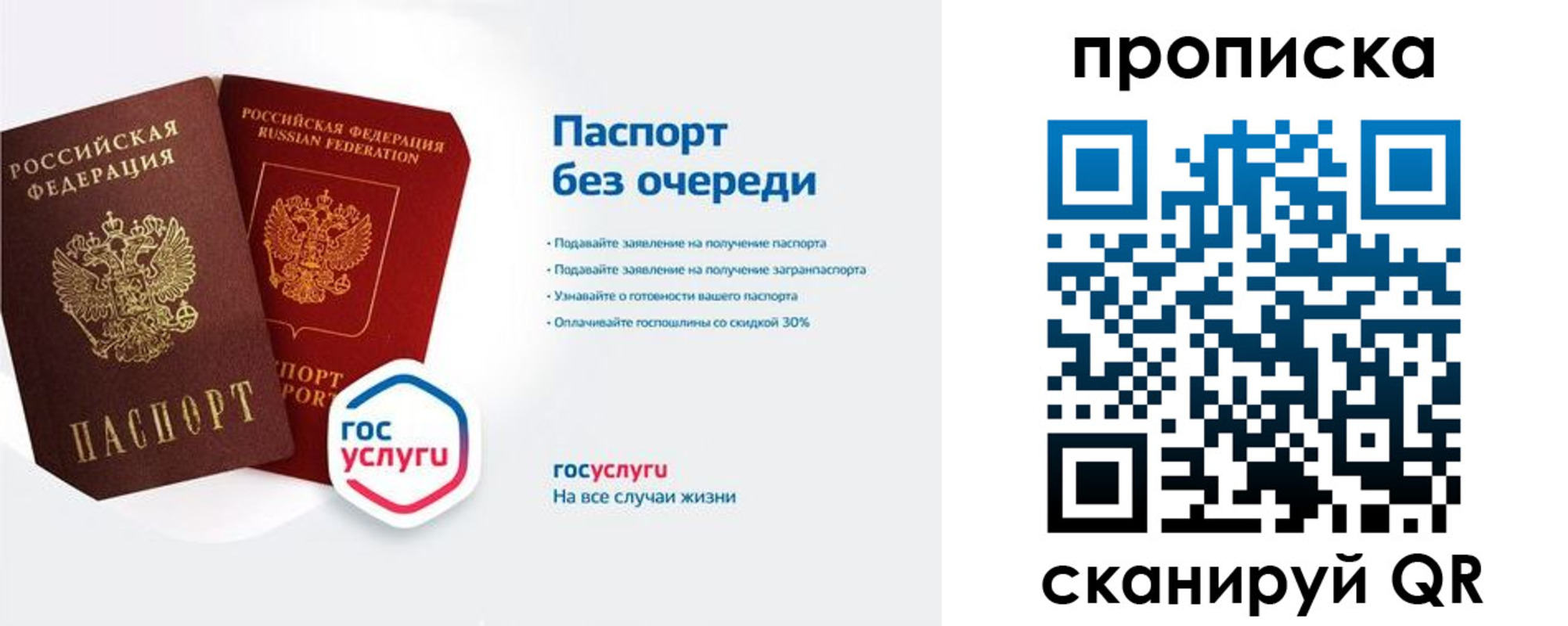 прописка для военкомата в Ленске