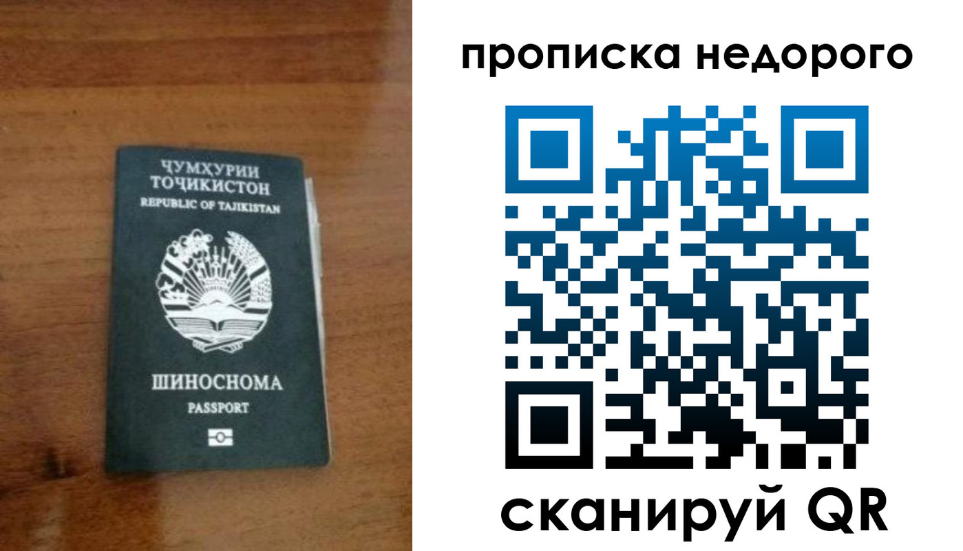 временная регистрация адрес в Ленске