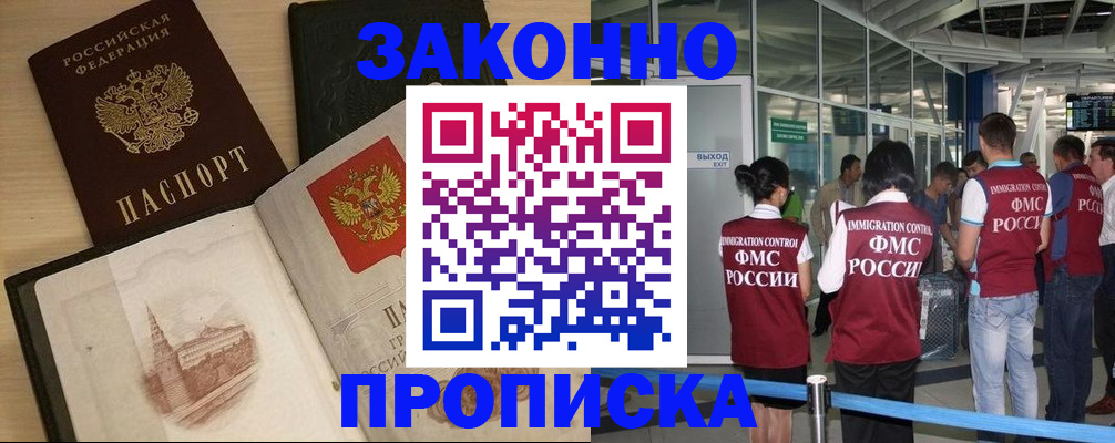 временная регистрация поиск в Ленске