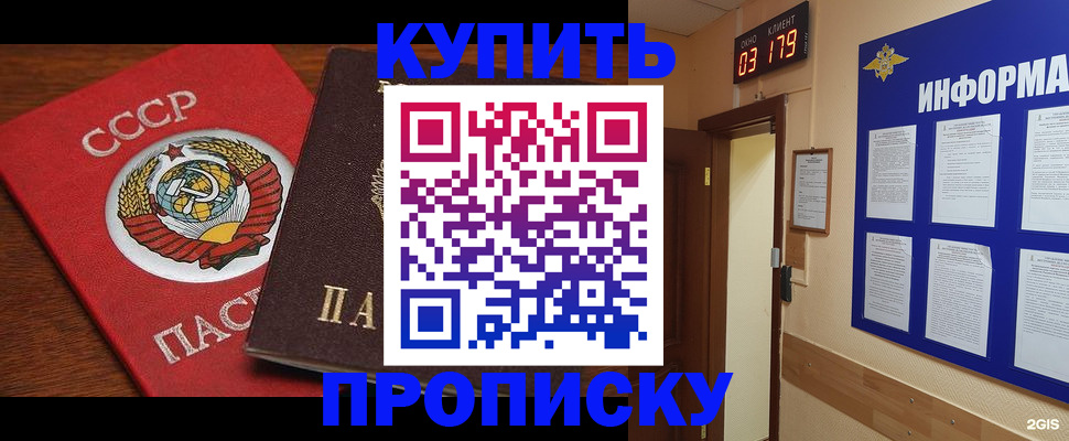временная регистрация надежно в Ленске
