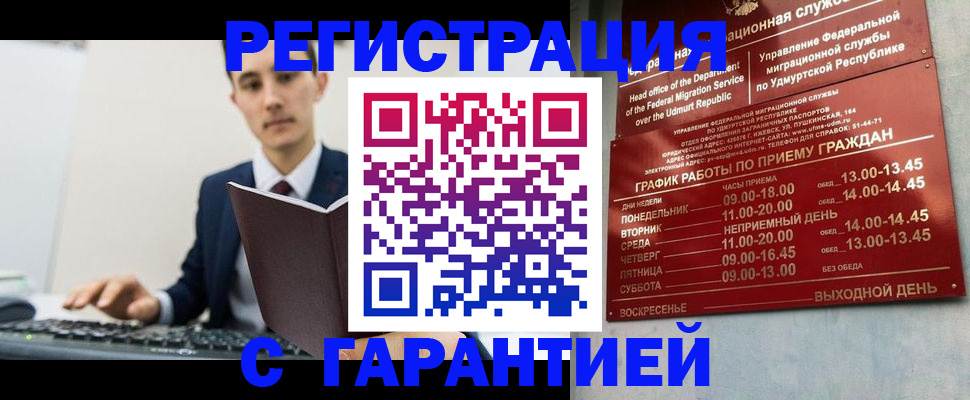 регистрация для школы в Ленске